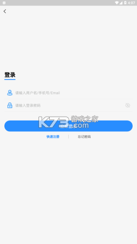 277手游盒子 v3.8-43-240828 app(277游戏) 截图