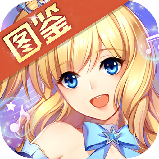 全民乐舞 v1.4.3 官方版本下载亿动