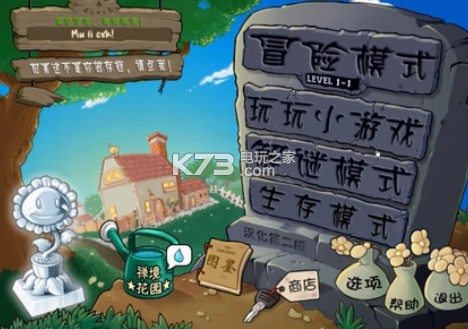 pvz beta版 截图