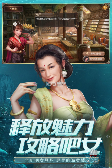 大航海之路 v1.1.36 apk 截图