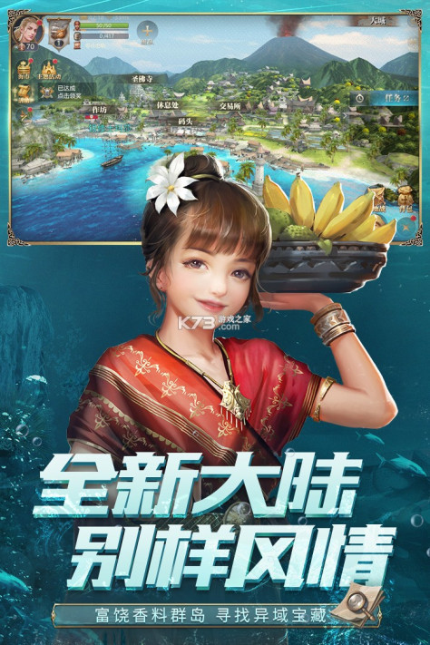 大航海之路 v1.1.36 apk 截图