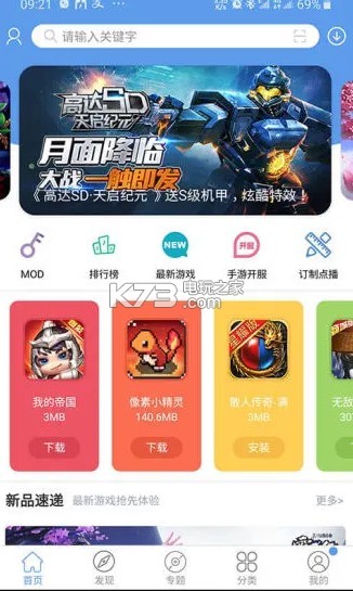 爱吾游戏盒子 v2.4.4.0 最新版(爱吾游戏宝盒) 截图