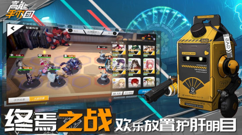 高能手办团 v1.0 测试版 截图