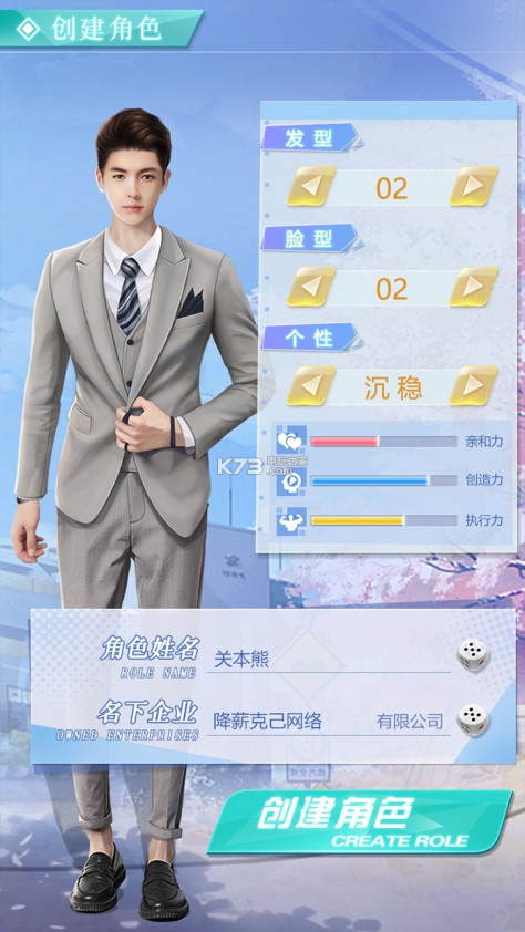 恋爱日记 v1.0.1 免费版下载 截图