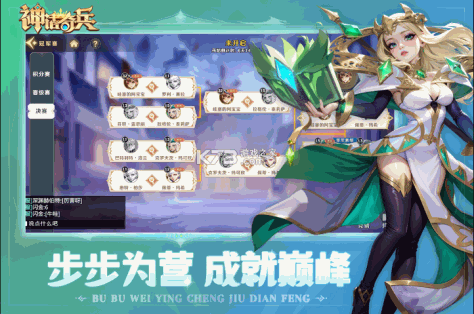 神话奇兵 v1.6.111 手游官方版 截图