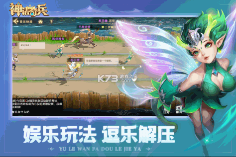 神话奇兵 v1.6.111 手游官方版 截图