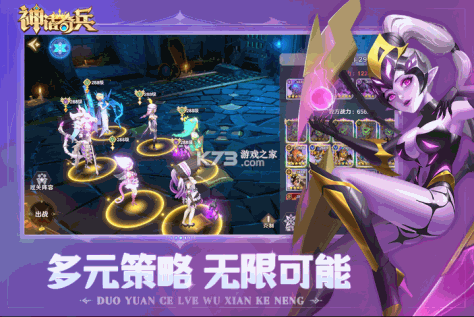 神话奇兵 v1.6.111 手游官方版 截图