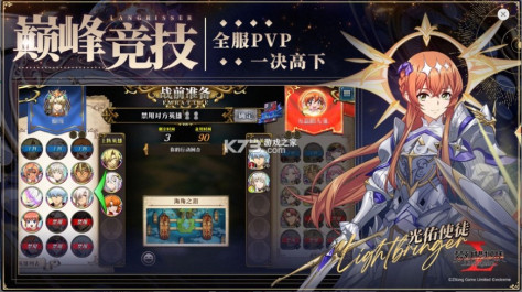 梦幻模拟战 v6.1.40 官服下载 截图