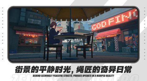 绝区零 v1.1.0 国际服(zenlesszonezero) 截图