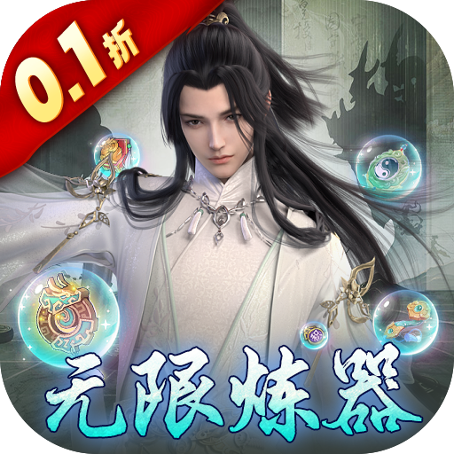 万剑至尊 v1.0.0 0.1折0氪免费版