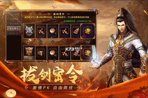 原始传奇 v1.9.411 九游版下载 截图