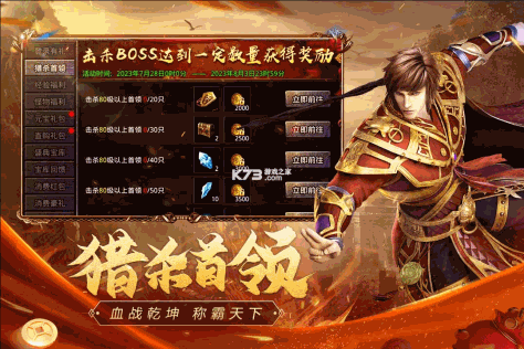 原始传奇 v1.9.411 九游版下载 截图