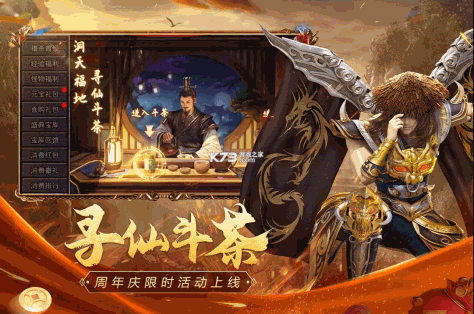 原始传奇 v1.9.411 九游版下载 截图