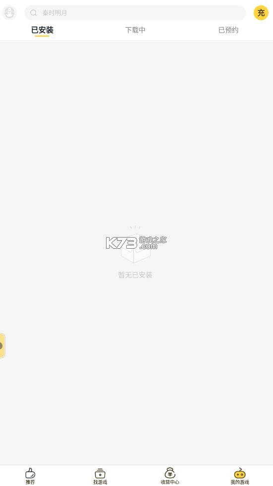 游戏饭 v2.19.1 手游平台(游戏fan) 截图