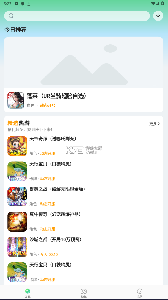 456变态版手游平台 v1.0.5 app最新版(456游戏) 截图