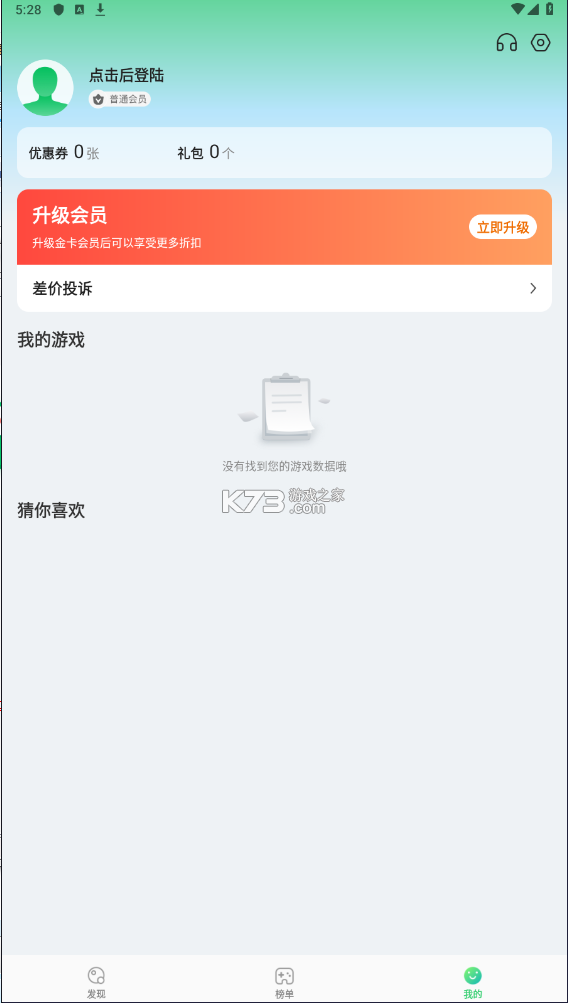 456变态版手游平台 v1.0.5 app最新版(456游戏) 截图