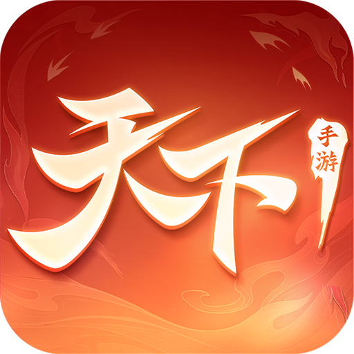 天下手游 v1.1.56 vivo客户端