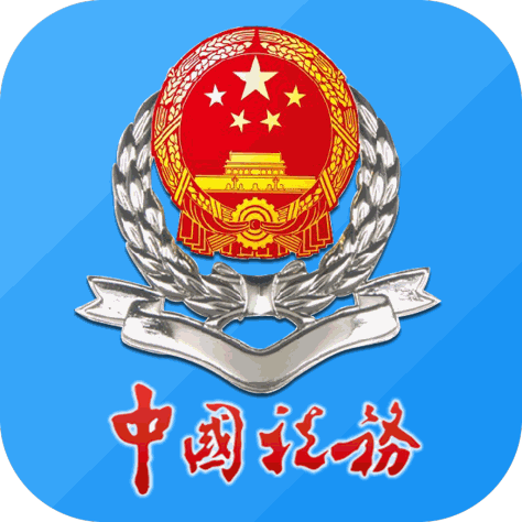 吉林移动办税app官方下载v1.1.7