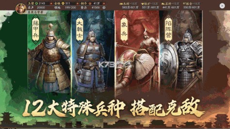 三国志战略版 v2058.1365 2024最新版 截图