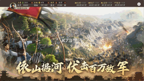 三国志战略版 v2058.1365 2024最新版 截图