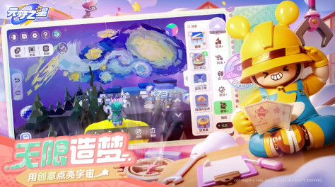 云梦之星 v1.3.18.1 测试服下载 截图