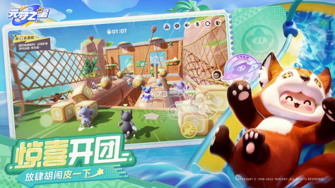 云梦之星 v1.3.18.1 测试服下载 截图