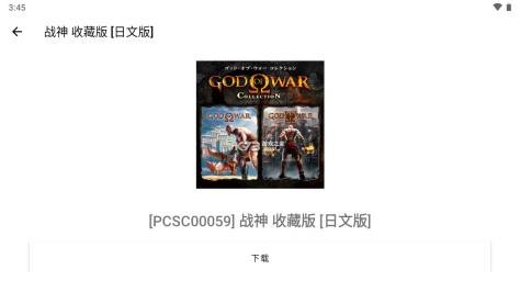 psv密钥 黑商店下载大全[titles_psvgames] 截图