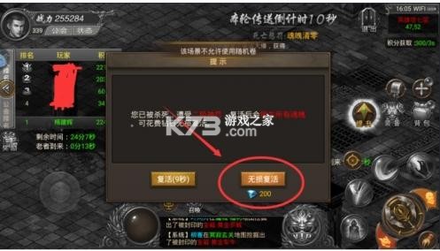 王城英雄 v3.107 官服 截图