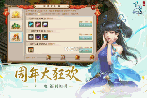 问道手游 v2.126.0806 官服七周年版 截图