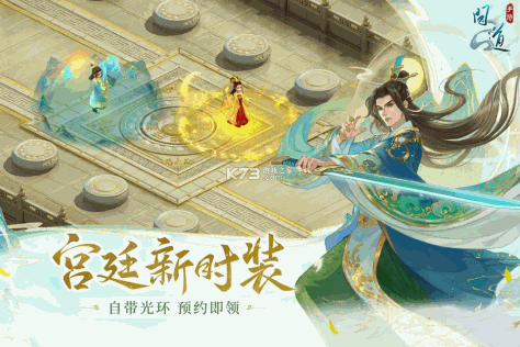 问道手游 v2.126.0806 官服七周年版 截图