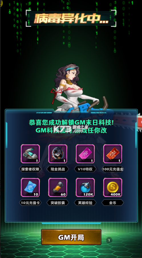 坍塌世界 v1.8.5 无限资源版 截图