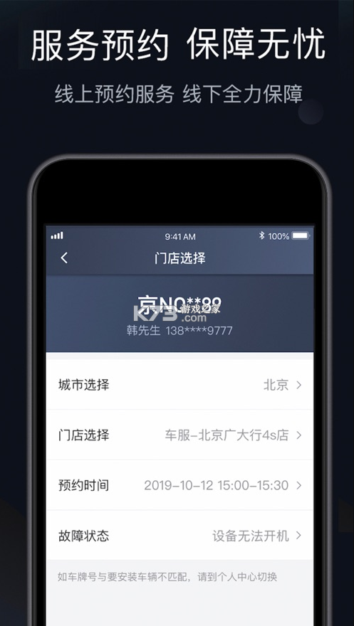 桔视记录仪 v3.7.4 app下载 截图