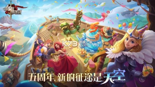 剑与家园 v1.26.12 官方服 截图