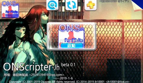 psv ons模拟器OnscripterJH v0.5.1.3 最新版下载 截图