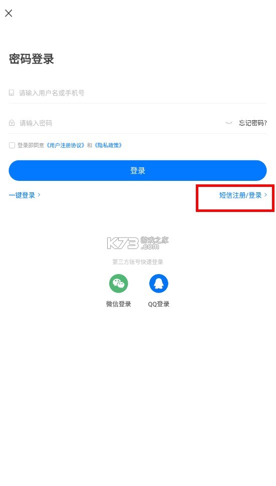 魔玩助手游戏盒子 v2.0.6.0 安卓版 截图