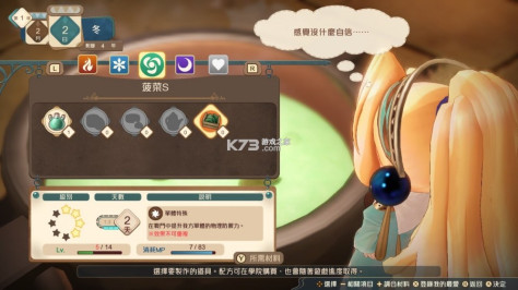 玛莉的炼金工房remake v1.0.0 中文版下载 截图