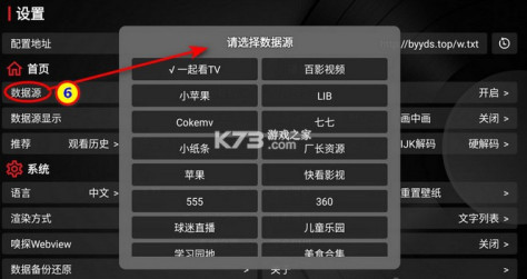 TVBox v1.0.20240909-0844 电视版apk官方 截图