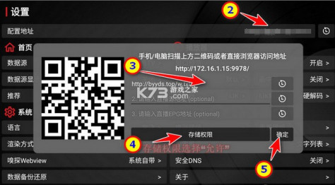 TVBox v1.0.20240909-0844 电视盒子 截图