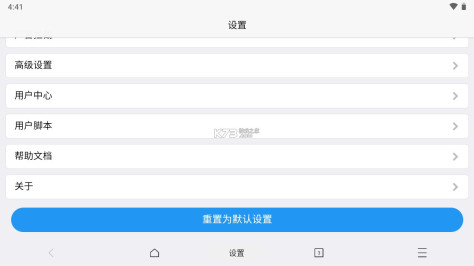 X浏览器 v4.8.1 下载安装 截图