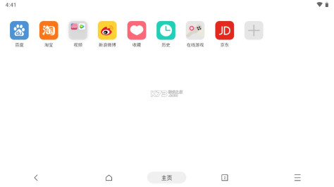 X浏览器 v4.8.1 下载安装 截图