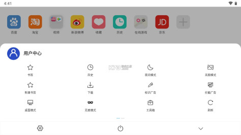 X浏览器 v4.8.1 下载安装 截图