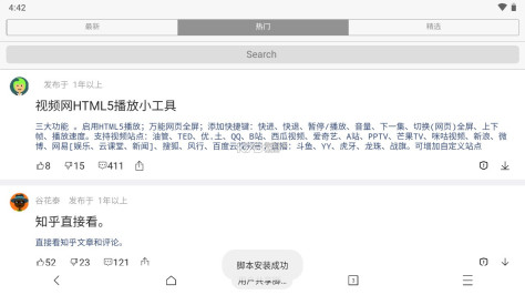 X浏览器 v4.8.1 下载安装 截图