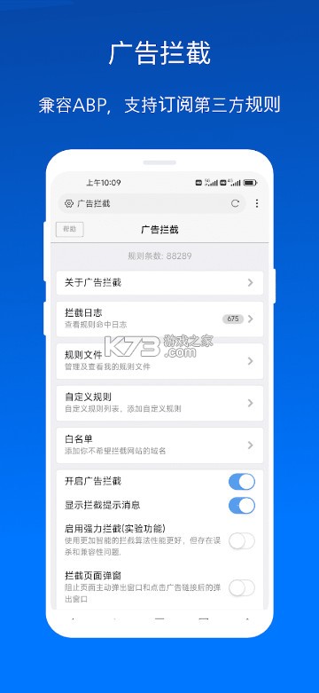 X浏览器 v4.8.1 下载安装 截图