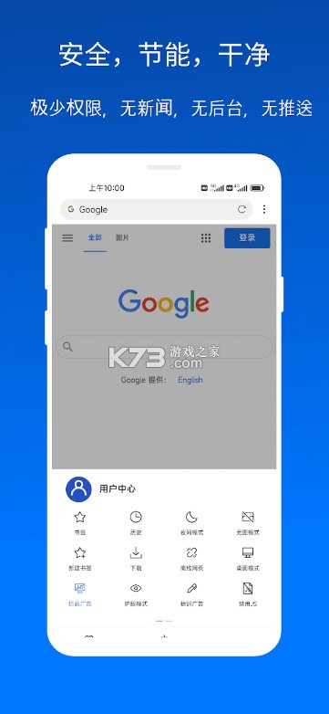 X浏览器 v4.8.1 下载安装 截图