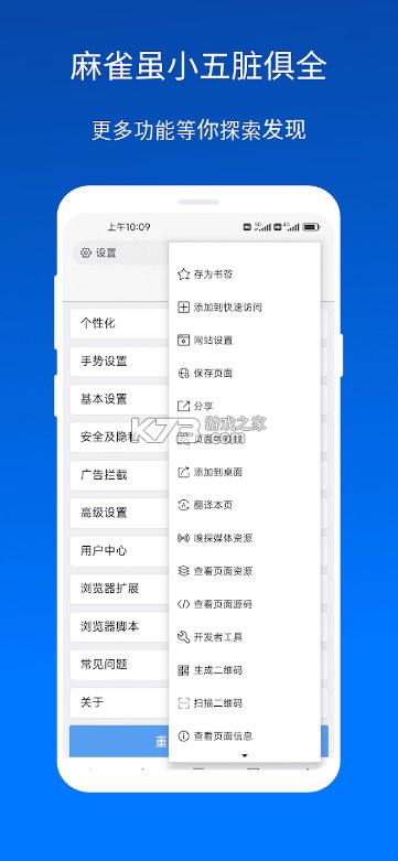 X浏览器 v4.8.1 下载安装 截图