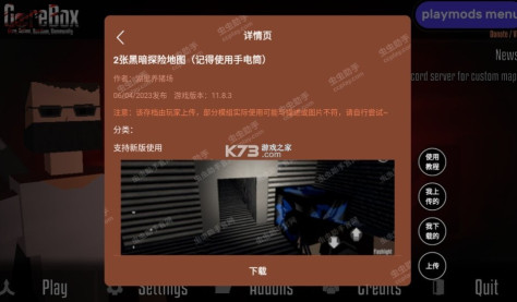 g沙盒仇恨 v15.7.3 7723内置菜单下载中文 截图