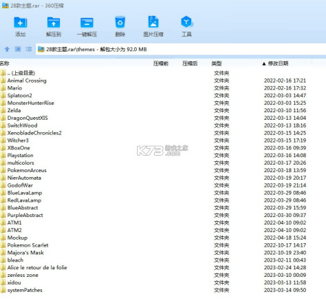 switch主题 合集包下载[28款] 截图