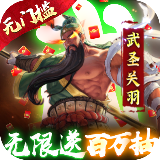 骑战三国 v1.0.0 0.1折雄霸天下版