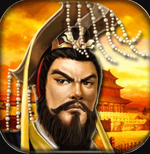 帝王三国 v1.60.0615 官方版