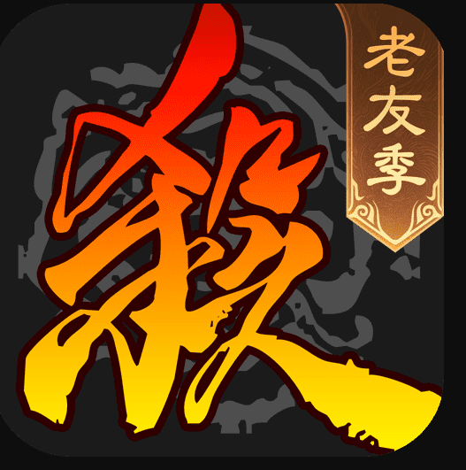 三国杀 v4.2.9 vivo版本下载最新版